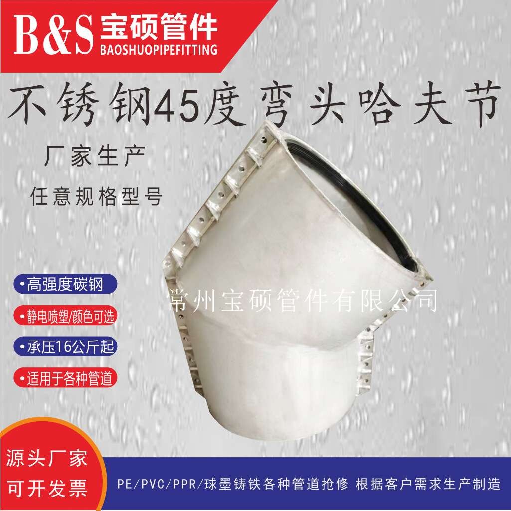 不锈钢45度弯头哈夫节 高品质弯头开边修补器 弯头抢修节