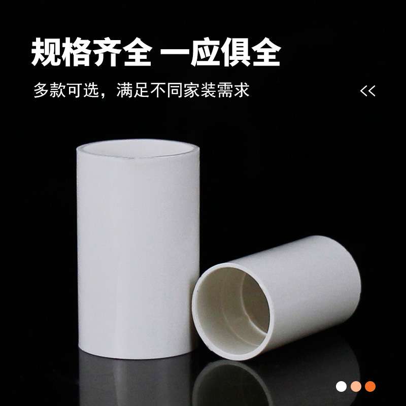 pvc1620253240电工套管电工管线管直接直接头穿线管配件软管
