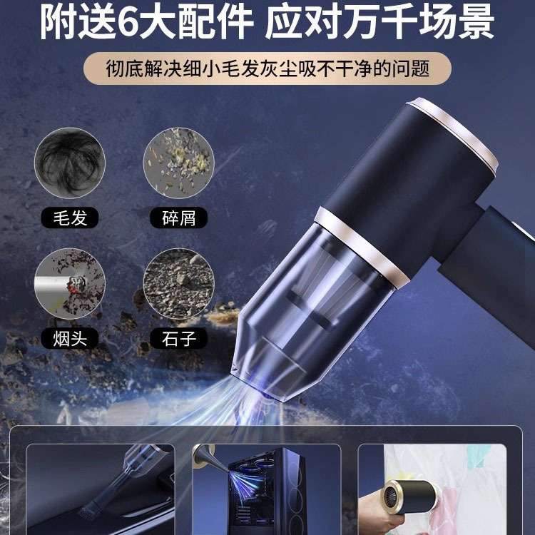 车载吸尘器车用无线充电汽车家用大吸力功率小型手持迷你电吹风