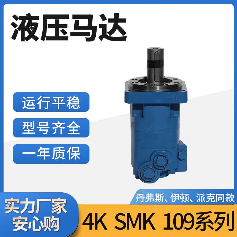 丹弗斯液压马达型号 4000/109系列109-1105-006摆线油马达