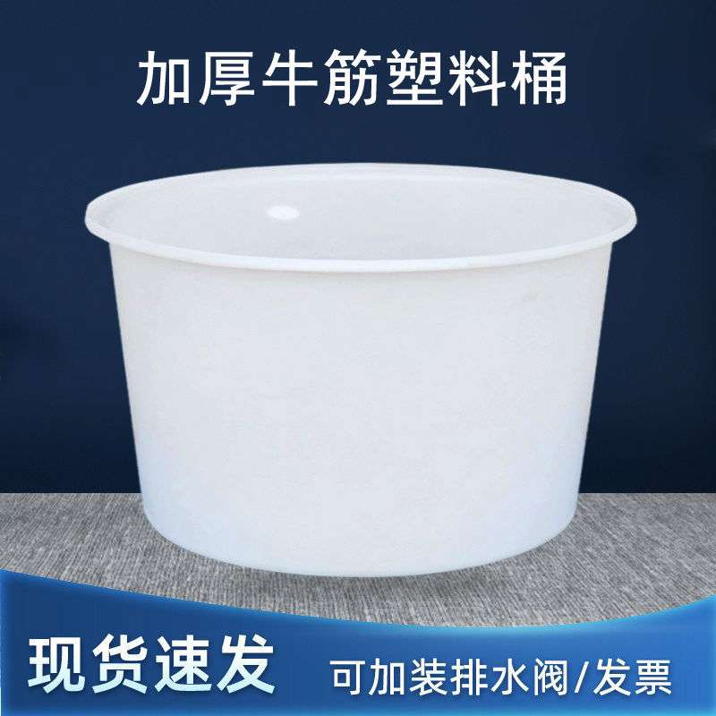 牛筋桶塑料水桶带盖子食品级塑料桶腌制发酵大水桶水产养殖储水桶