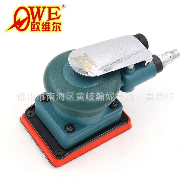 欧维尔OW-812气动砂纸机 砂震打磨抛光器 磨灰机拉绒方型底盘
