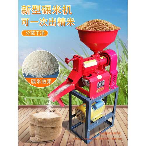 碾米机小型家用全自动精米打米机小麦稻谷脱壳机器打米粉碎一体机