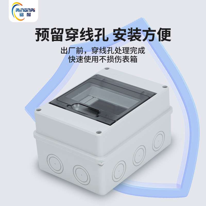 HT3HT5HT8HT12回路户外防水配电箱防雨充电桩空开漏电开关保护箱