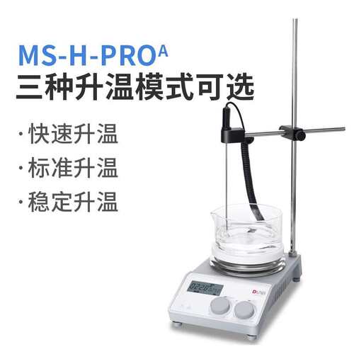 北京大龙ms-h280-pro磁力加热搅拌器ms-h-proA/T实验室数显搅拌器