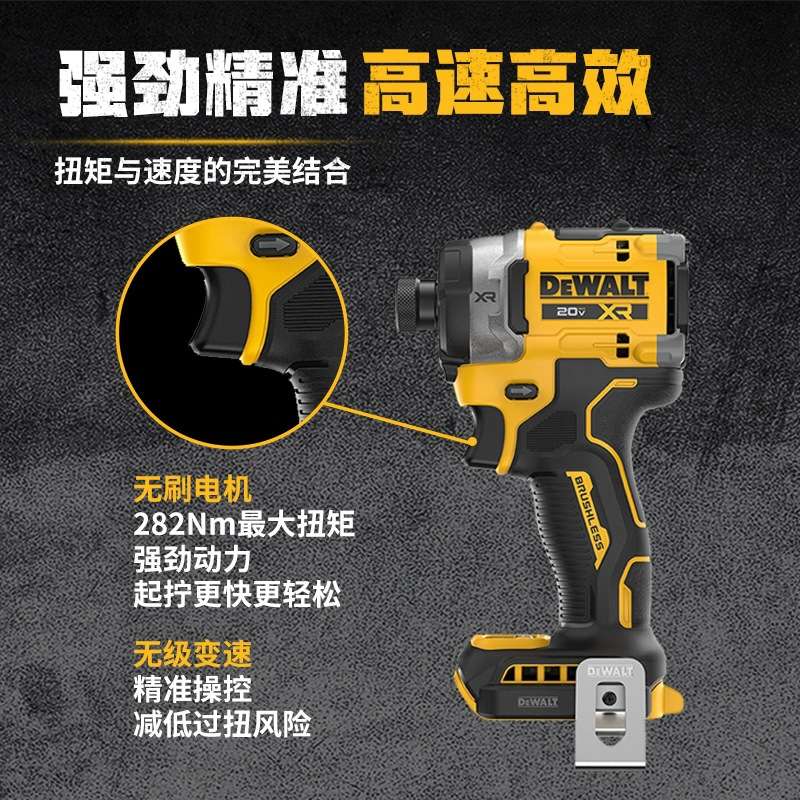 得伟DCF860无刷式20V充电式大扭矩电动螺丝批冲击电动螺丝起子机