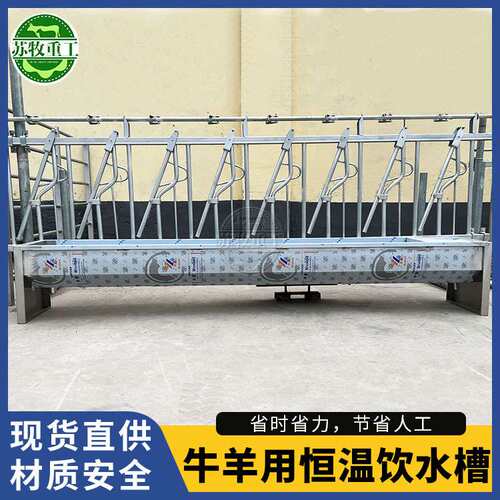 苏牧畜牧设备节能省电双层不锈钢养殖场用恒温饮水槽4000型