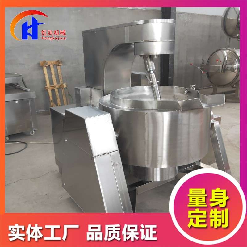 全自动行星搅拌炒锅 火锅底料搅拌炒锅 海鲜酱搅拌炒锅 支持供应