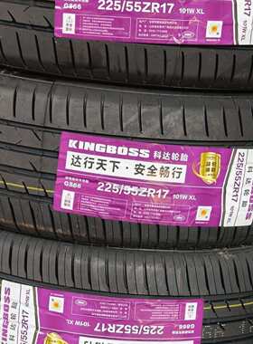 科达轮胎 225/55R17 101W 迈锐宝君威君越荣威雪铁龙C5 22555r17