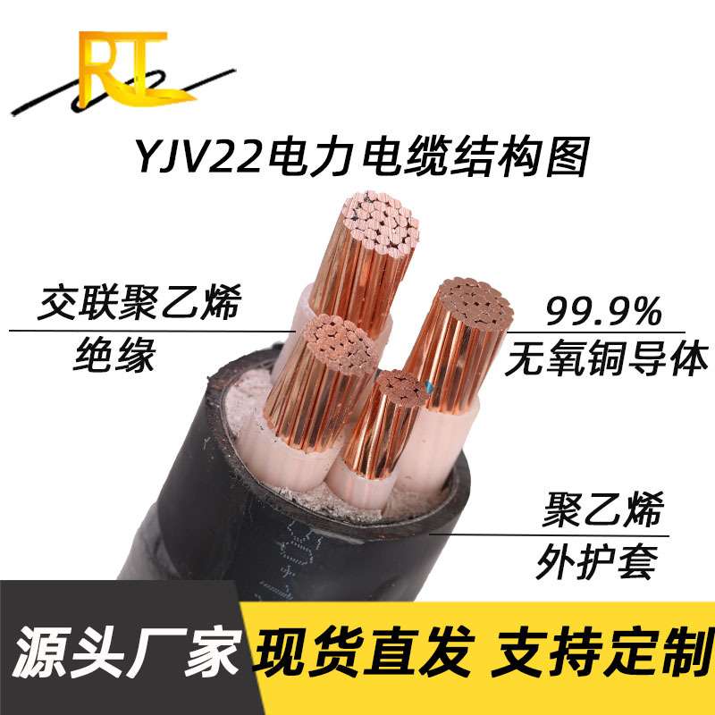 国标阻燃ZR-YJV22-3*300mm2+1*150平方铠装电缆线 地埋工业铜缆