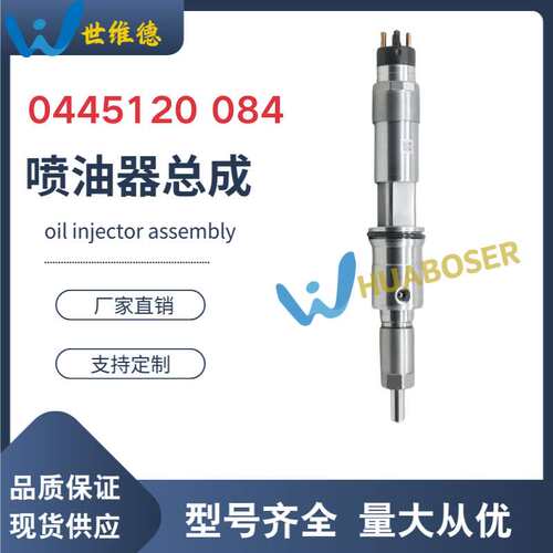 0445120020喷油器0445120084适用东风雷诺发动机配件X0418