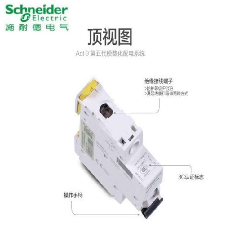 原装梅兰日兰微型小型断路器C120H 1P C125A空气开关A9N1982现货