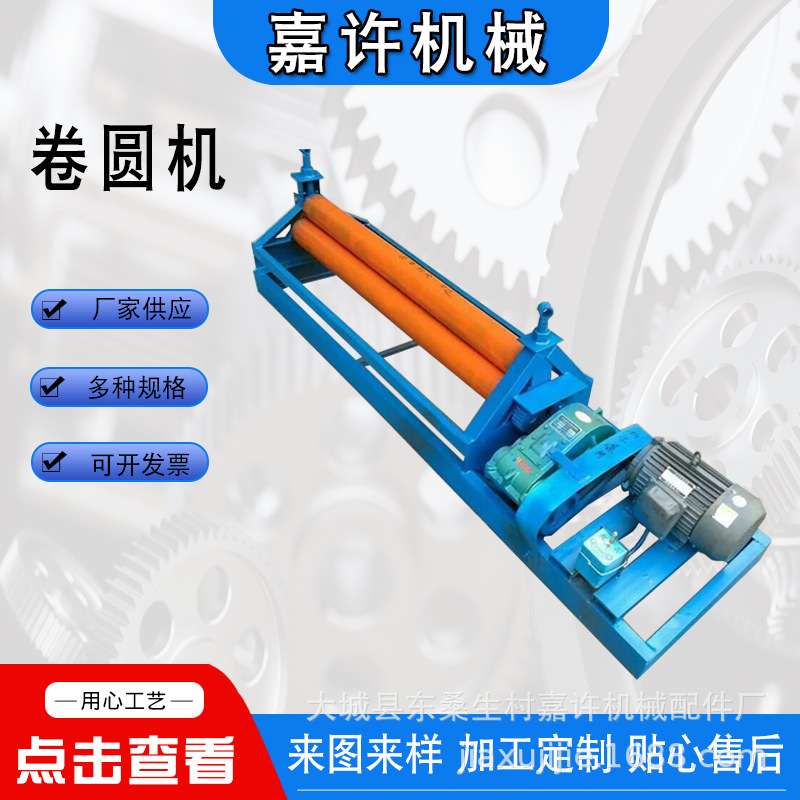 电动钢筋卷圆机 小型铁丝打圈机弯弧机 手动槽钢扁铁压圆机卷圆机
