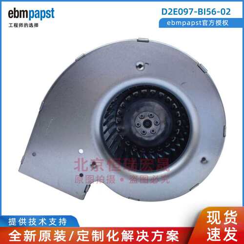 D2E097-BI56-02 ebmpapst 87W 97MM 双进风离心风机 散热风扇230V