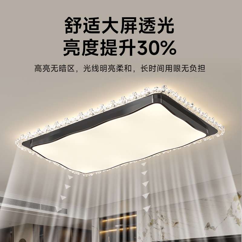 全光谱高亮led吸顶灯简约现代客厅灯超亮卧室房间灯全屋套餐灯具