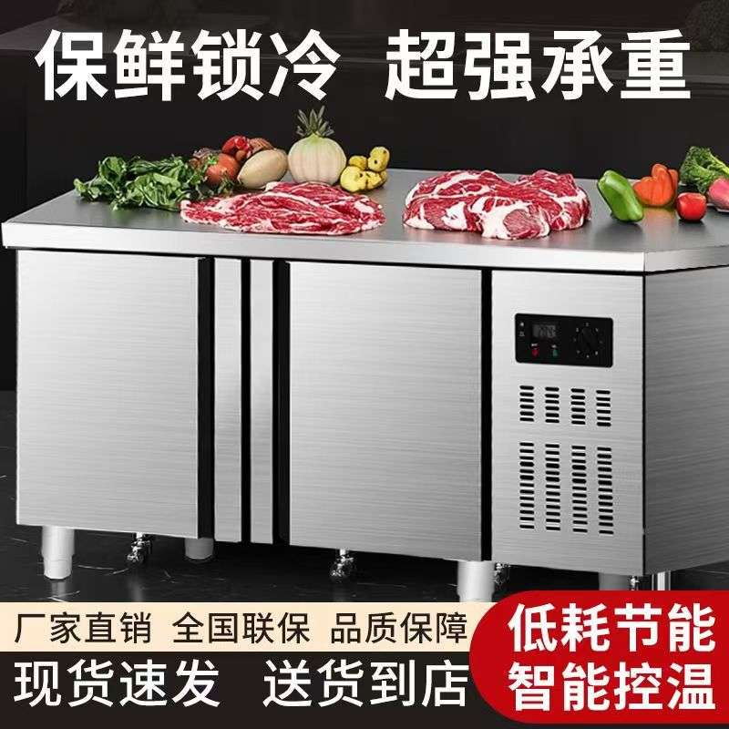 商用不锈钢2米单温柜工作台冰柜冷冻柜厨房卧室操作台保鲜冷冻