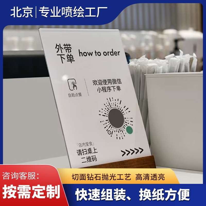 亚克力广告台卡制作双面台签会议桌面展示牌源头工厂