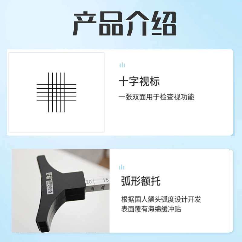 好瑞台式调节尺集合近点调节灵活幅度反应正负相对聚散视功能检查