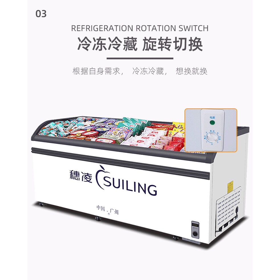 穗凌WD4-778冰柜商用卧式玻璃门展示柜单温冷藏冷冻雪糕奶茶冰箱