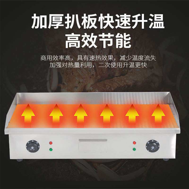 电热扒炉商用小型煎牛扒夜市创业摆摊铁板烧手抓饼设备厂家