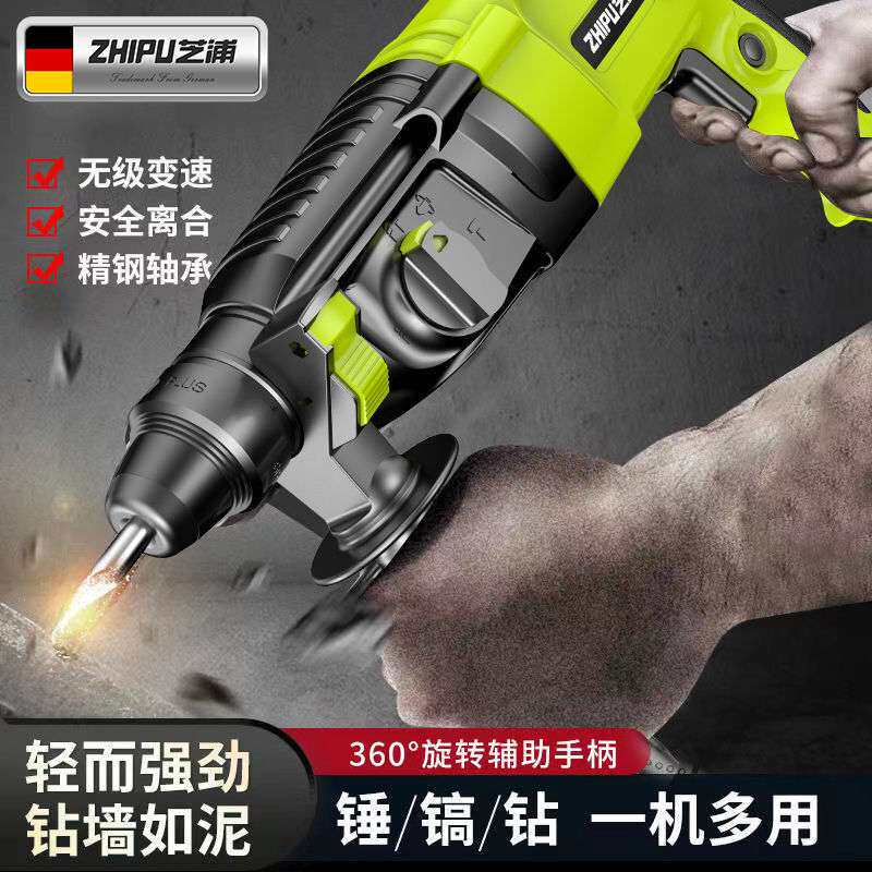 芝浦轻型电锤电镐电钻小型家用大功率工业级冲击钻混凝土电锺