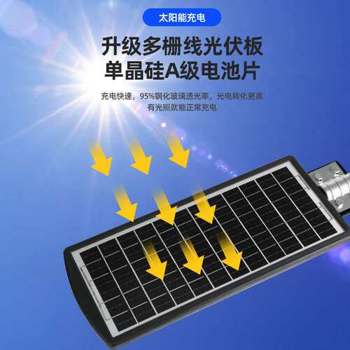 太阳能路灯LED户外灯道路照明超大功率路灯头防水新农村市政路灯