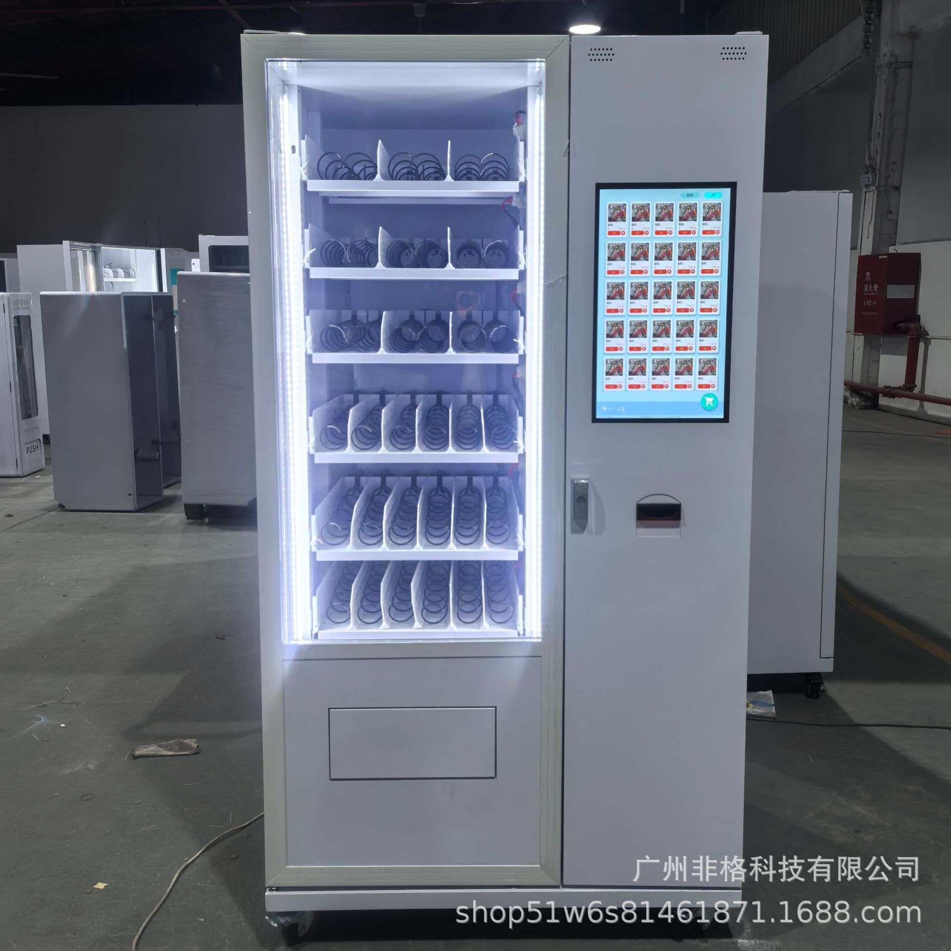 智能全自动售货机36货道自助制冷饮料机小型设备机商用供海外扫码