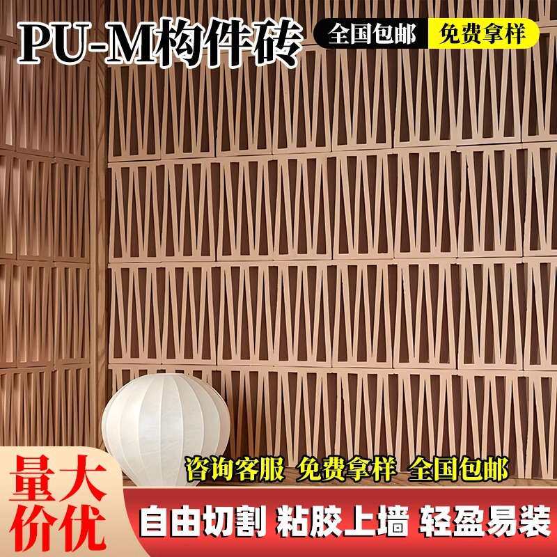 厂家PU九宫格栅M砖九宫格水泥构件砖砖隔断镂空砖文化石门头装饰