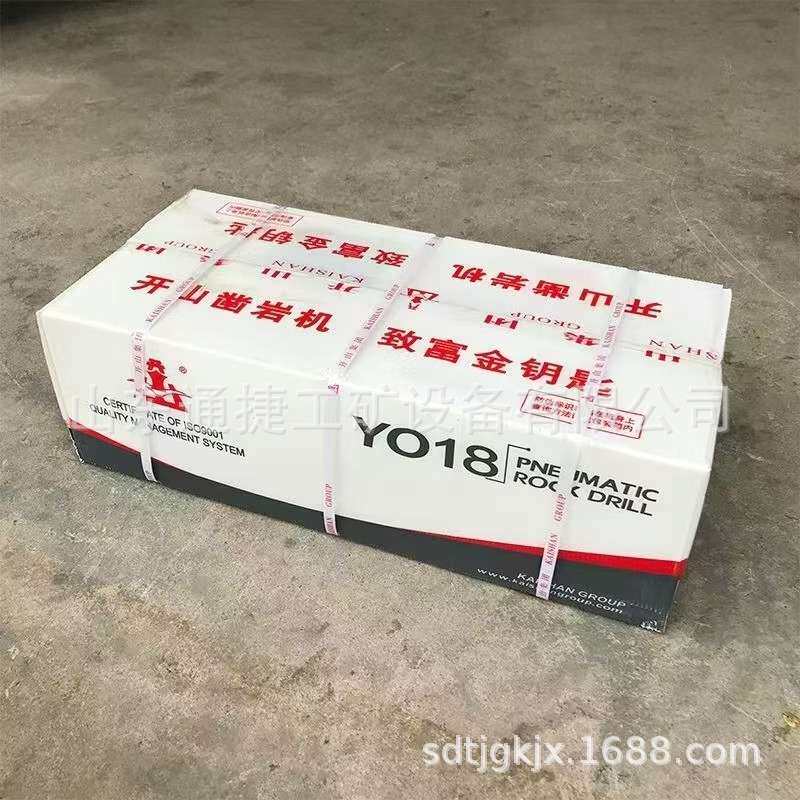YO18风动凿岩机矿用钻孔手持式开山气腿式凿岩机YO20气动凿岩机