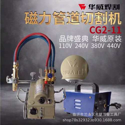 半自动火焰坡口机 小乌龟磁爬子    上海华威磁力管道切割机CG2-1