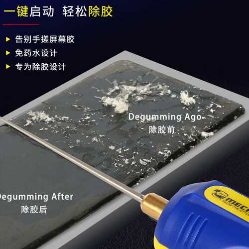 维修佬 OCA除胶手机维修屏幕硬胶拆除器干胶偏光拆胶IR10 PRO