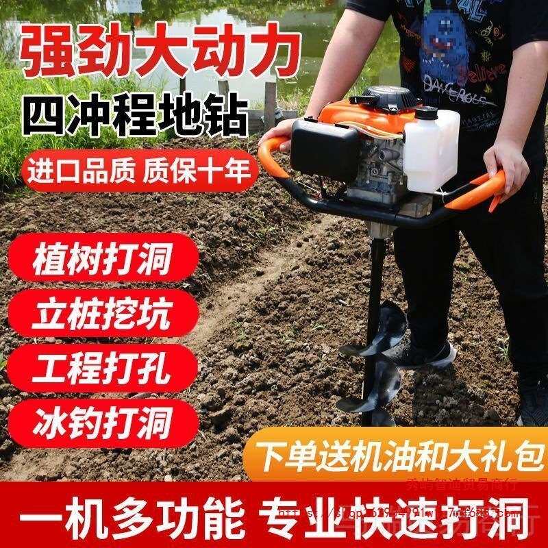 四冲程地钻机大功率进口挖坑农用汽油机钻孔打桩挖坑打洞其他博文