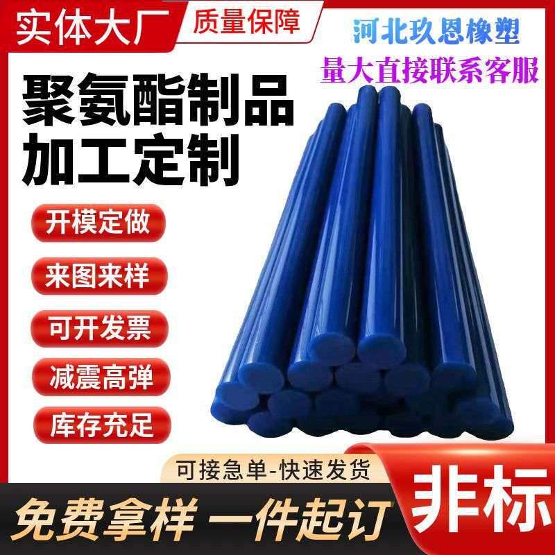 加工聚氨酯棒 本色牛筋空心弹性聚氨酯棒pu模具减震优力胶柱