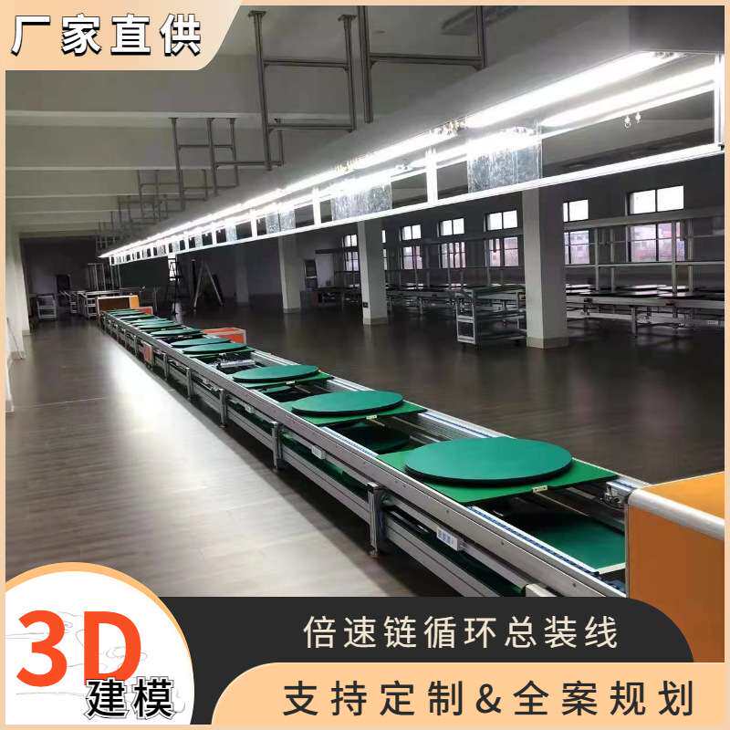 湖北笔记本倍速链生产线汽车座椅倍速链组装线显示屏倍速链流水线