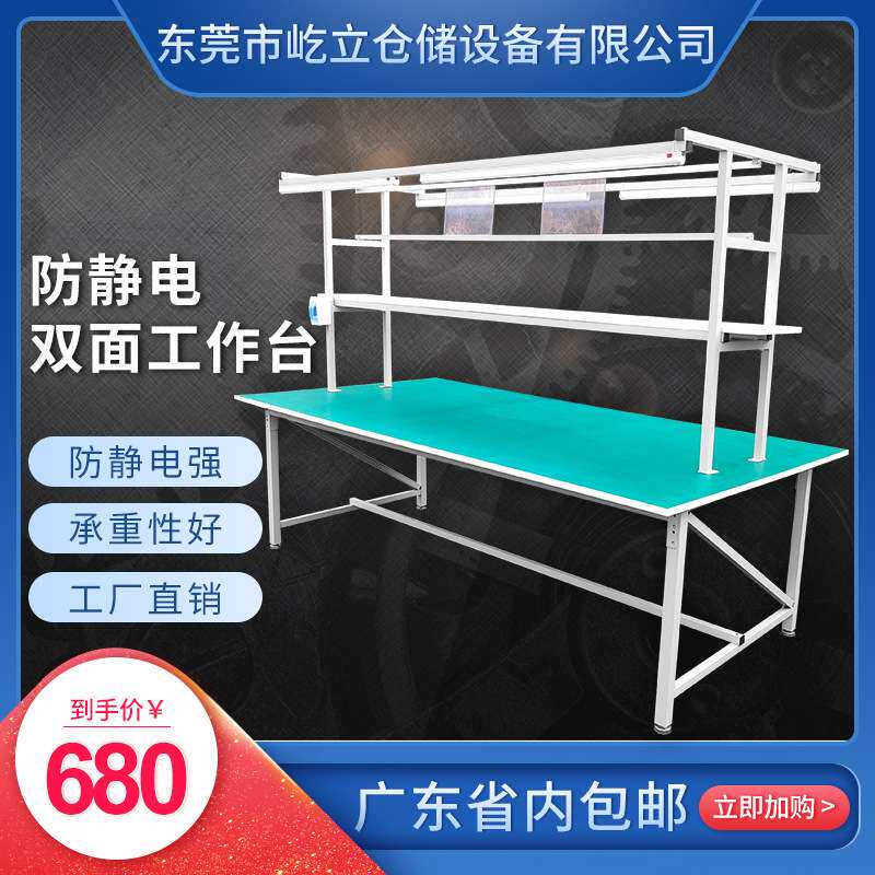 厂家直销不锈钢重型钳工工作台防静电车间维修台实验桌操作台