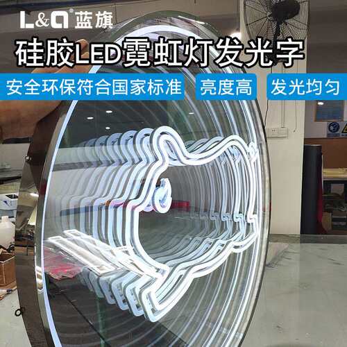 蓝旗无线延伸魔镜霓虹灯发光字千层霓虹灯装饰玻璃LED灯制作定 做