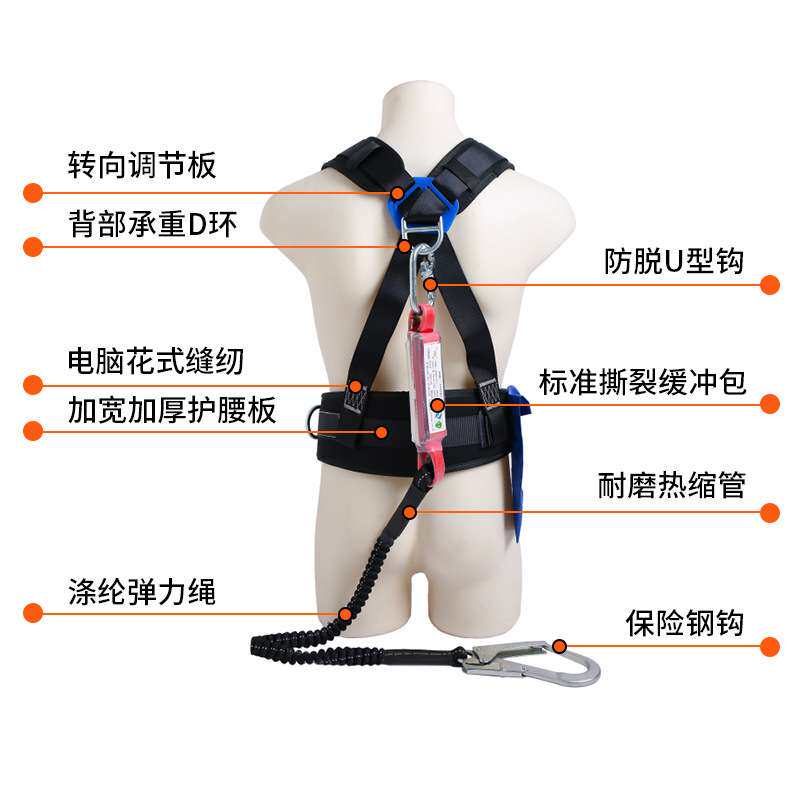 国标高空作业三点式涤纶半身安全带弹力绳缓冲护肩护腰双背保险带