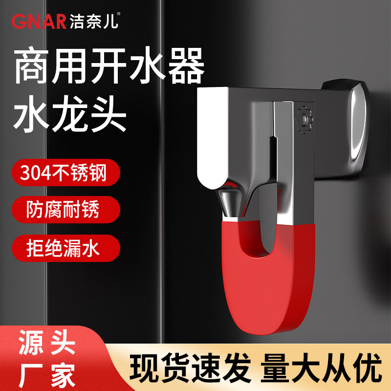 开水器龙头商用步进式按压式自动回弹不锈钢水嘴保温桶接驳漏斗口