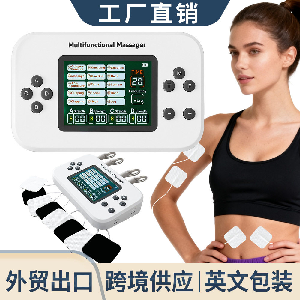 多功能新款TENS/EMS四输出脉冲按摩疏通经络电疗理疗按摩仪充电款
