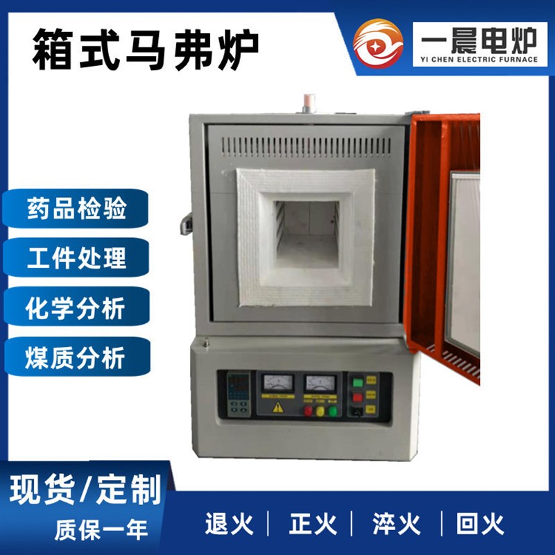 箱式热处b理马弗炉工业高温电阻炉箱式电炉工业淬火炉实验室退火