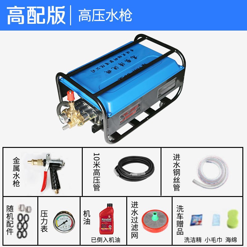 大型养殖场高压清洗机55型58商用电动洗车机自吸220V3V80V全铜水