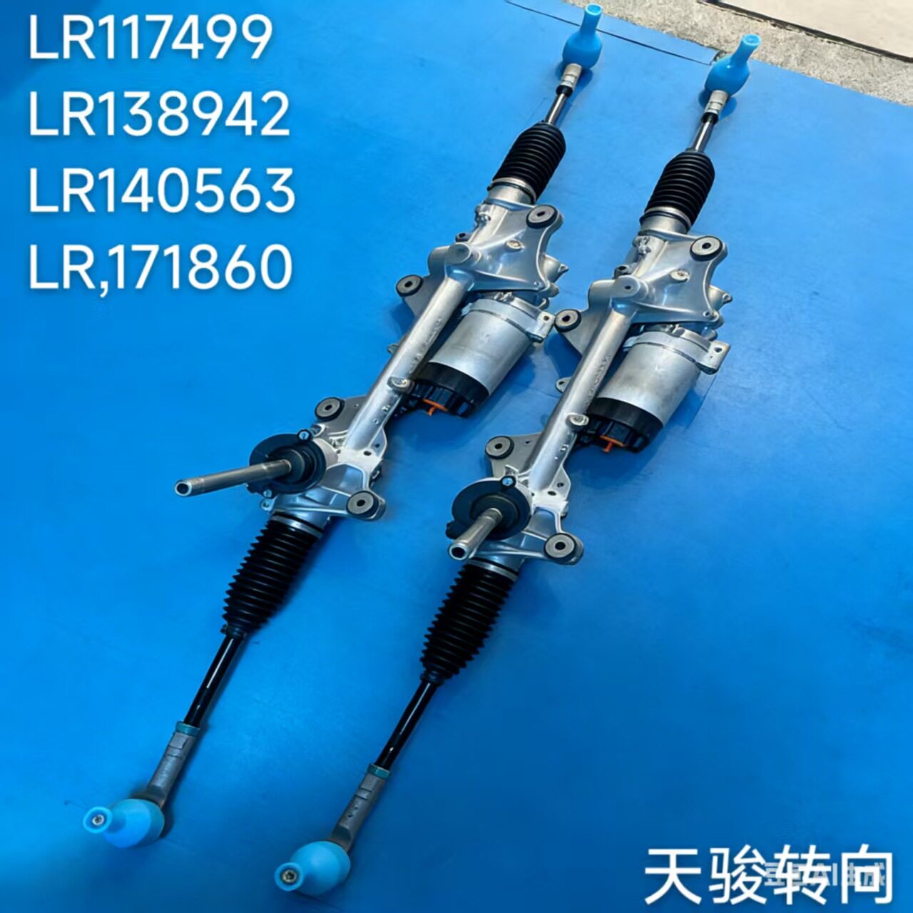 路虎极光发现神行方向机