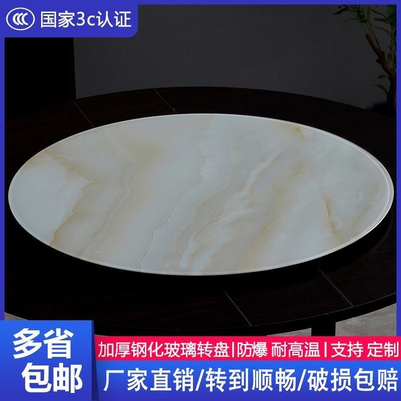 #加厚钢化玻璃转l盘家用大圆桌旋转圆台贴画转盘店餐桌玻璃转