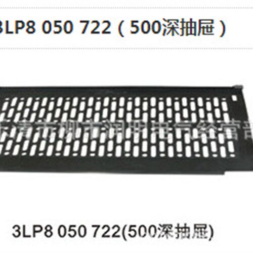 MNS抽屉开关塑料侧板8E/2 8wE/4 400深 HANL200 009P1