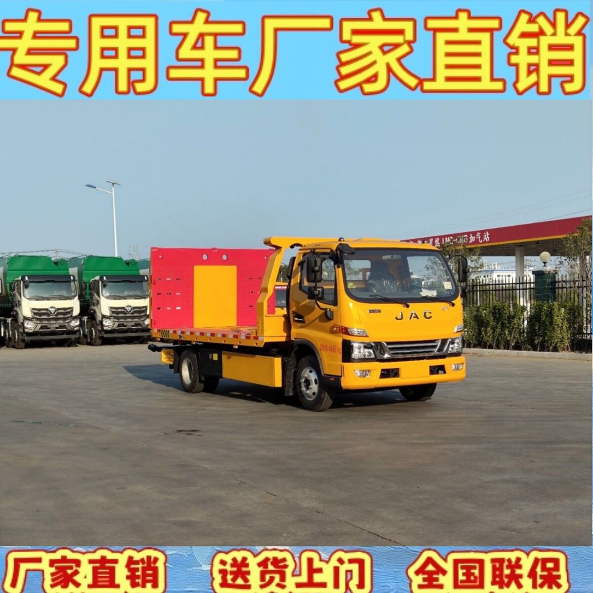 程力集团蓝牌一拖二清障车