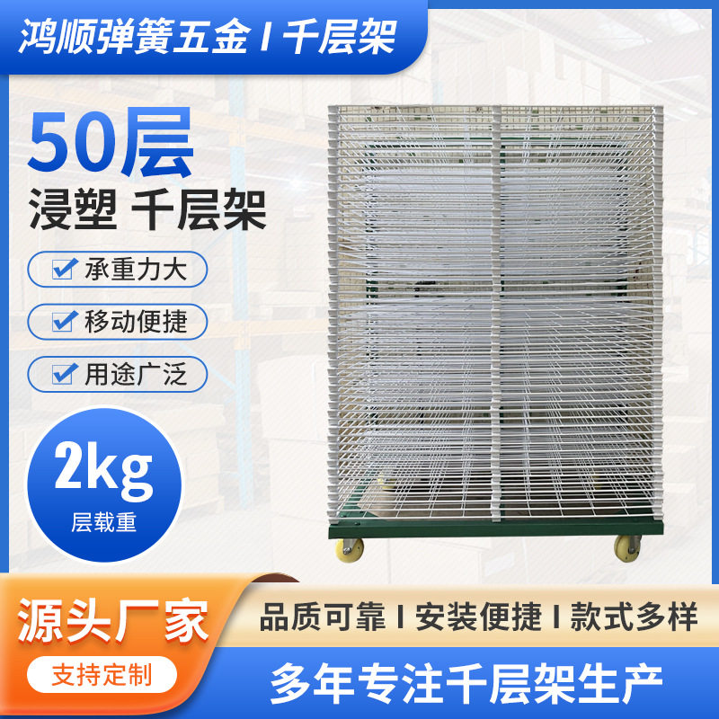 50层丝印千层架载重包胶玻璃层架干燥架厂家直供晾架烤架玻璃网架