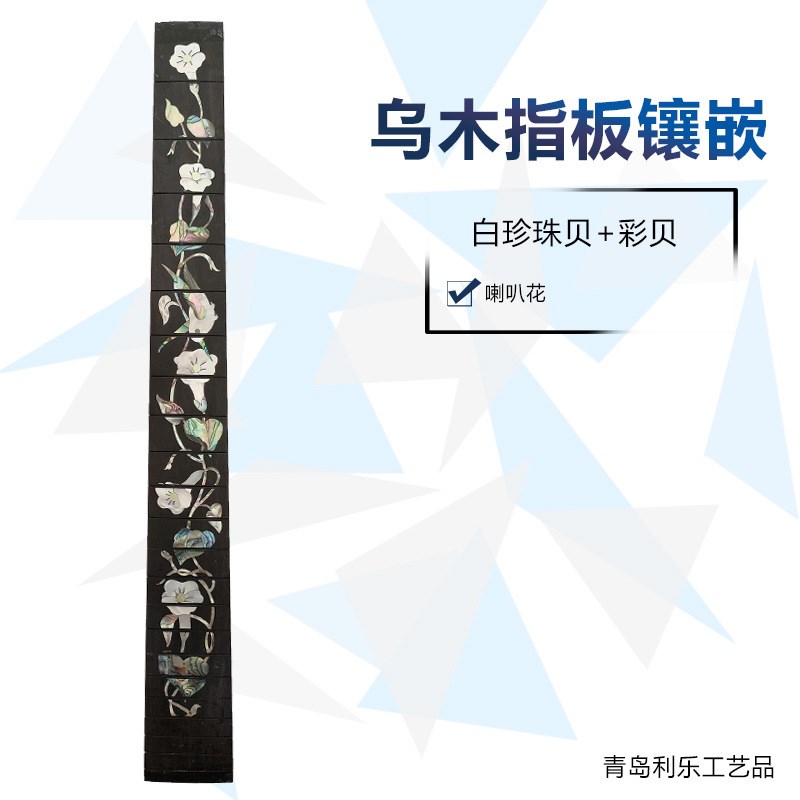 吉他指板镶嵌乌木玫瑰木贝壳镶嵌吉他指板尤U克里里指板镶嵌