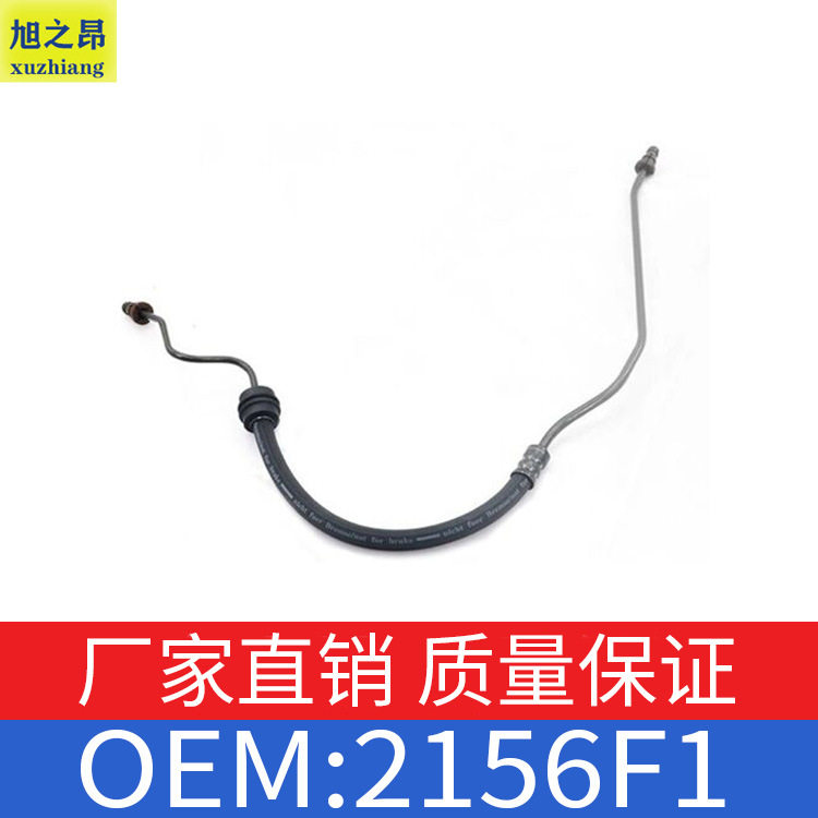 适用标致雪铁龙206/207/307/308/C2离合器控制管刹车软管OE2156F1