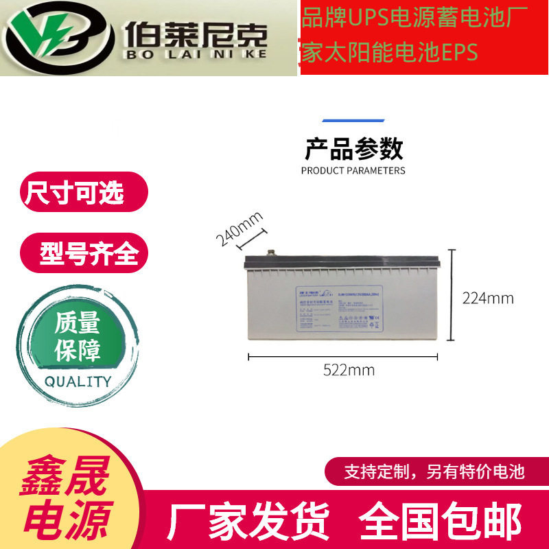 LEOCH理士蓄电池DJM12200S12V200AH铅酸蓄电池UPSEPS直流屏