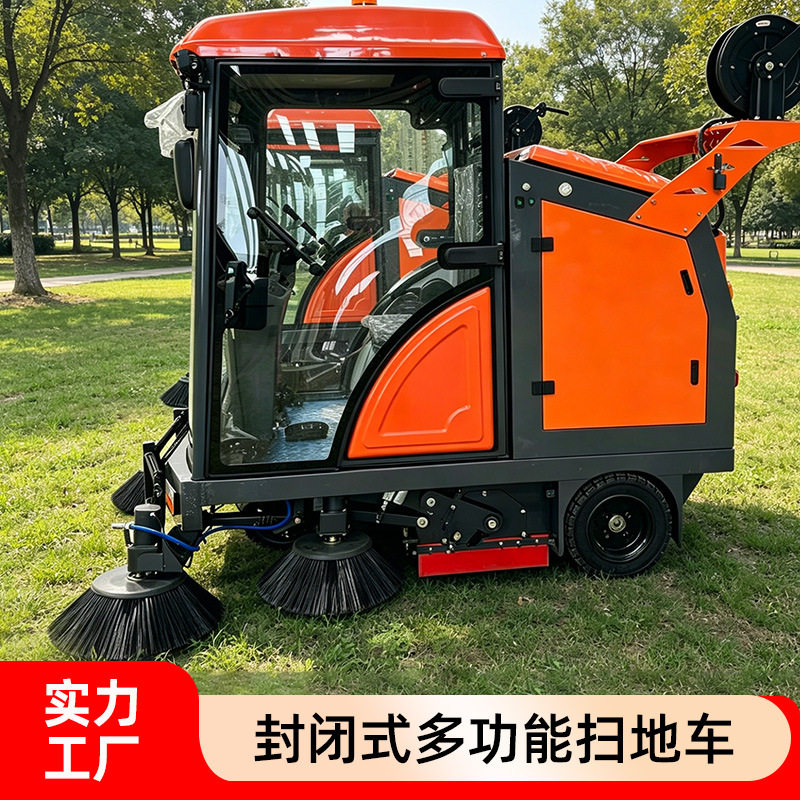 多功能座驾式扫地车洁尔特封闭式扫地机市政环卫道路电动清洁车